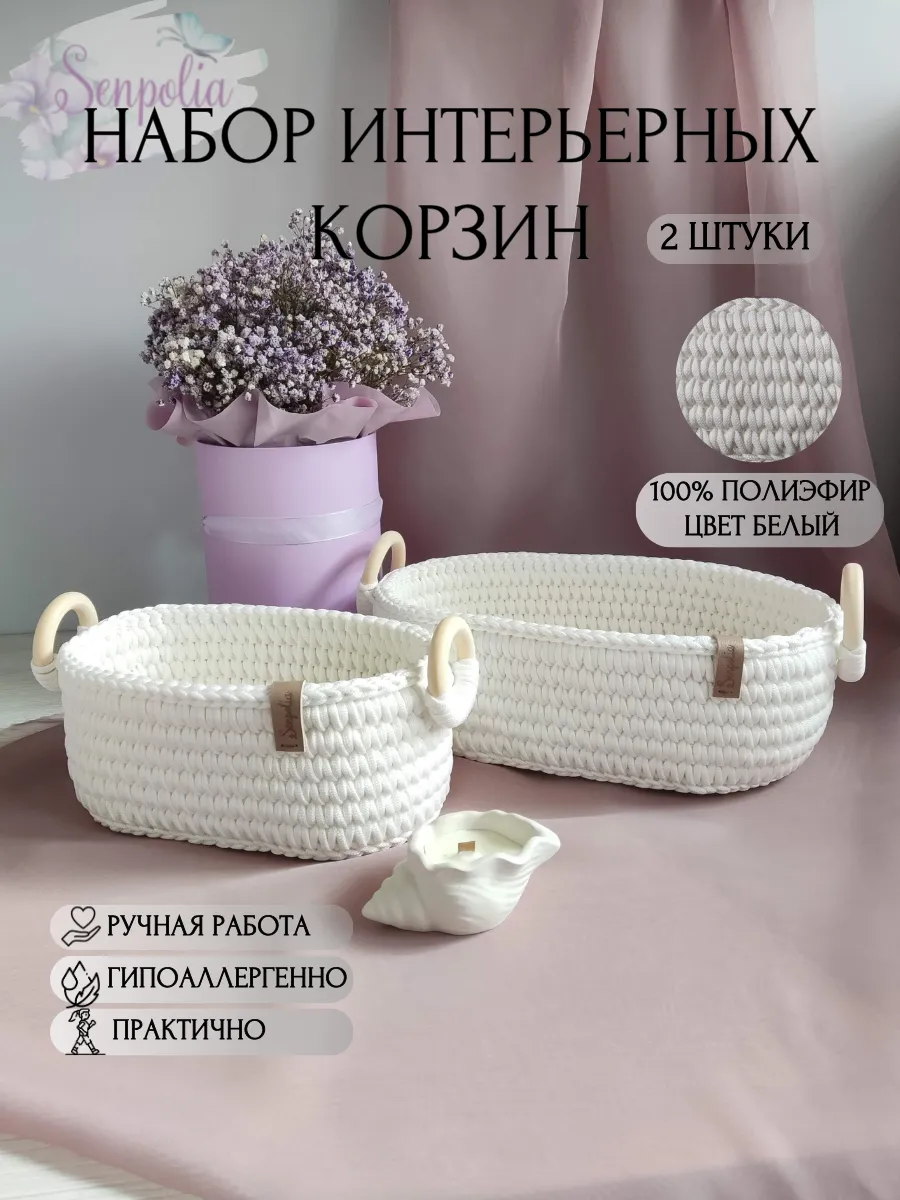 Корзины с ручками