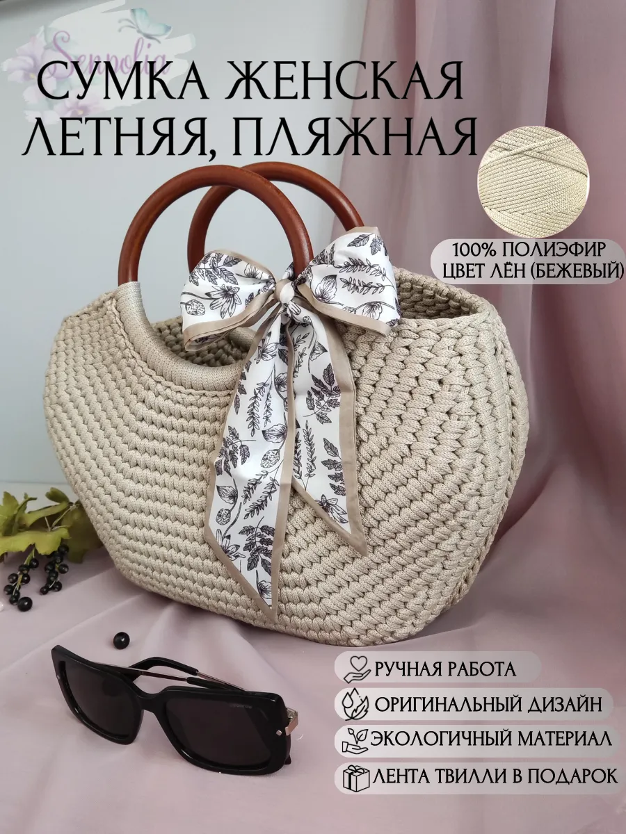 Сумка женская пляжная с деревянными круглыми ручками, вязаная, летняя, цвет «Бежевый» ручной работы Senpolia Фиалка