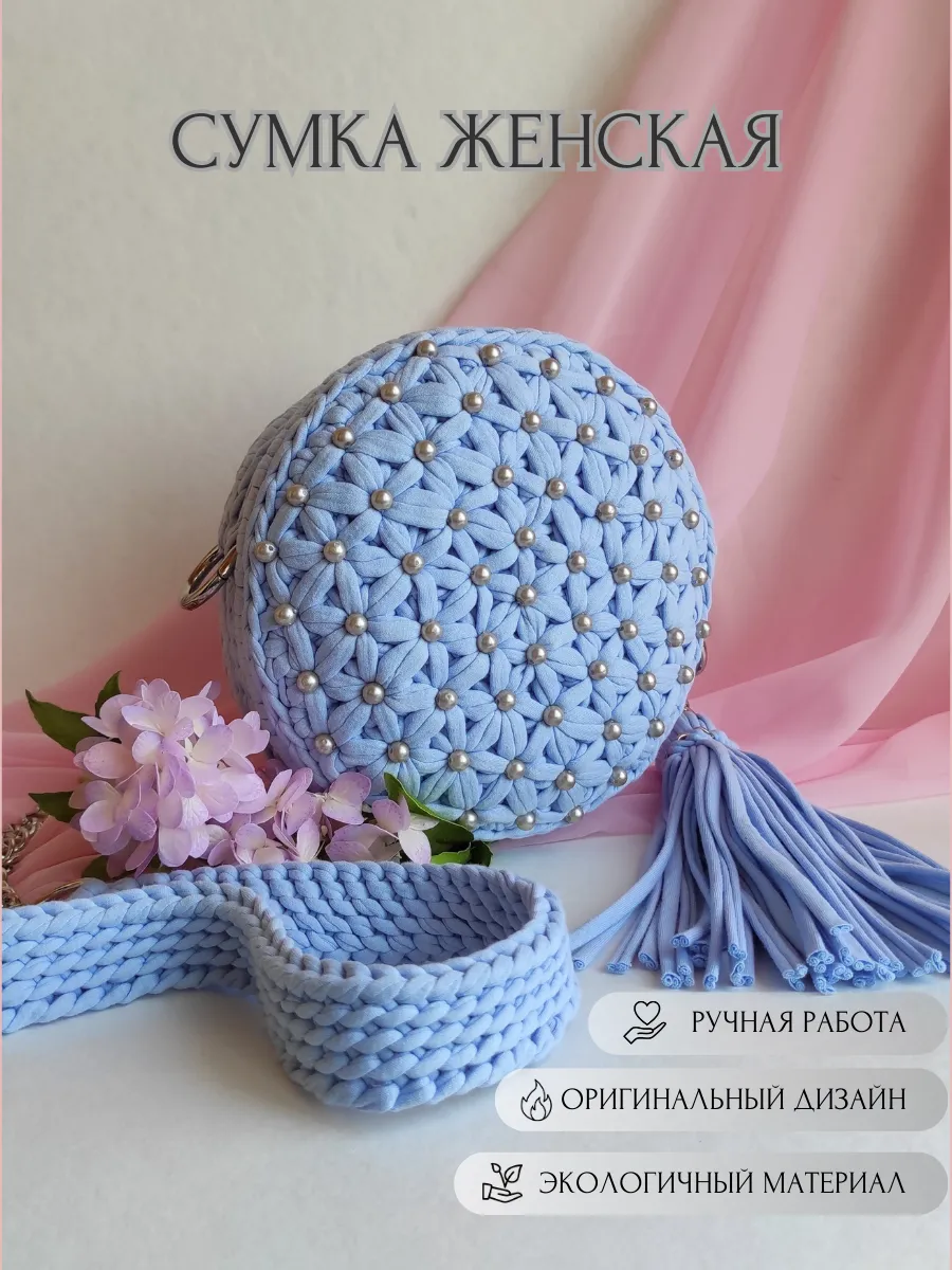 Женские сумки