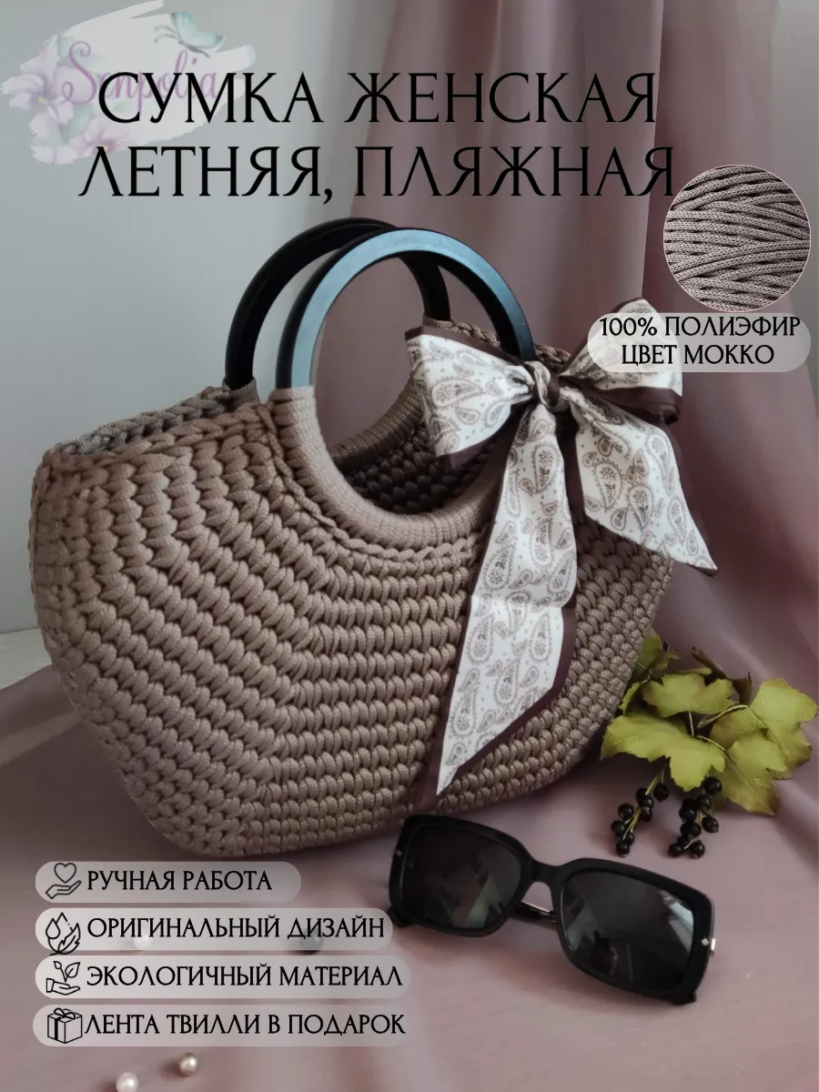 Пляжные сумки