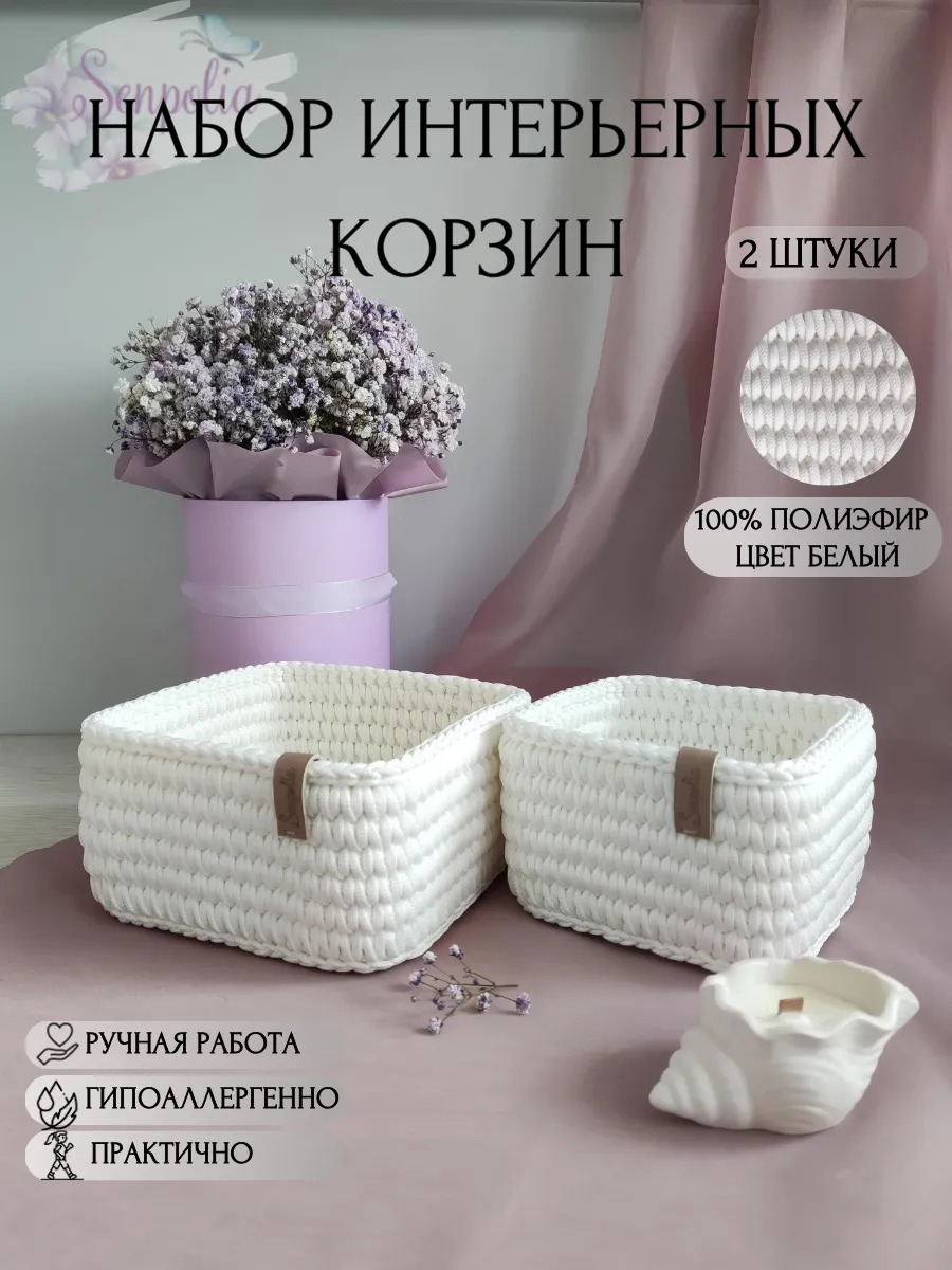 Квадратные корзины