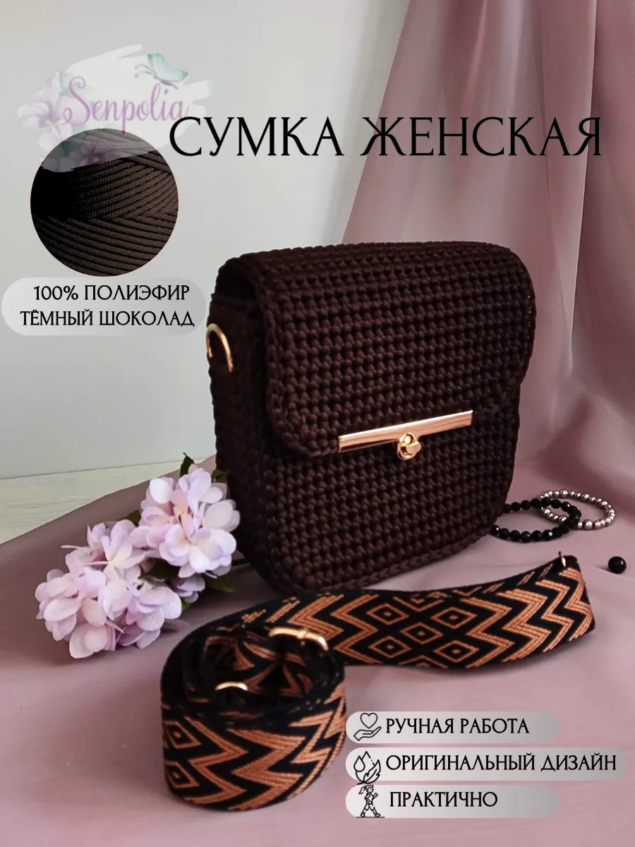 Вязаная сумка «Хойя», цвет «Коричневый» ручной работы Senpolia Фиалка