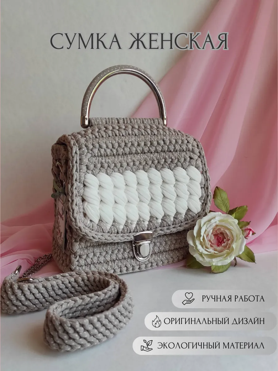 Вязаная сумка «Николь», цвет «Какао с молоком» ручной работы Senpolia Фиалка