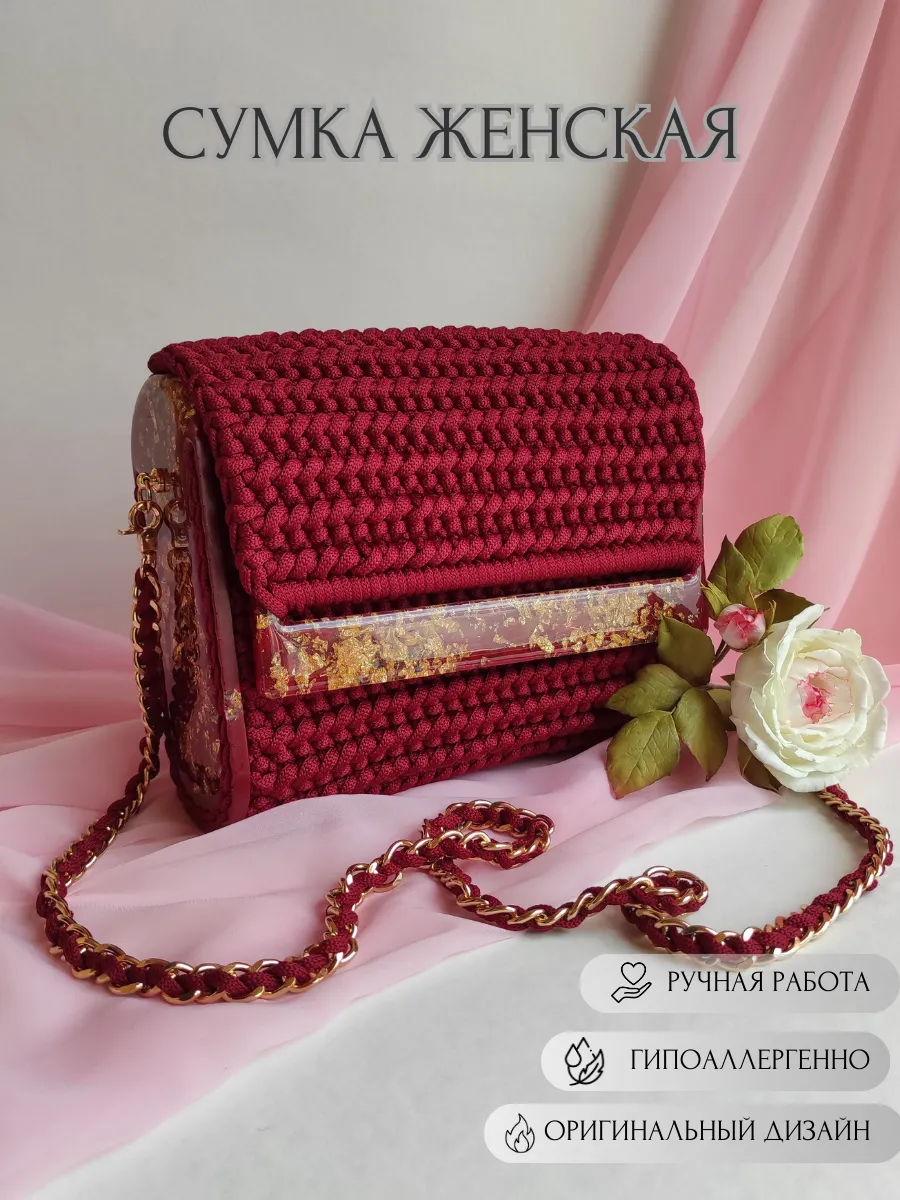 Вязаная сумка «Майя», цвет «Спелая вишня» ручной работы Senpolia Фиалка