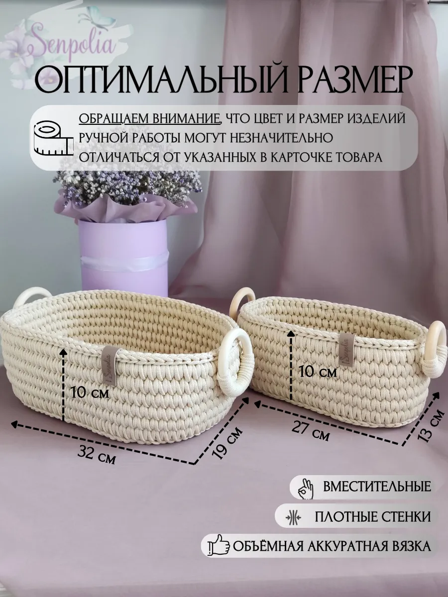 Корзины для хранения, набор органайзеров, комплект 2 шт., вязаные с круглыми деревянными ручками, цвет «Кремовый» ручной работы Senpolia Фиалка — фото 2
