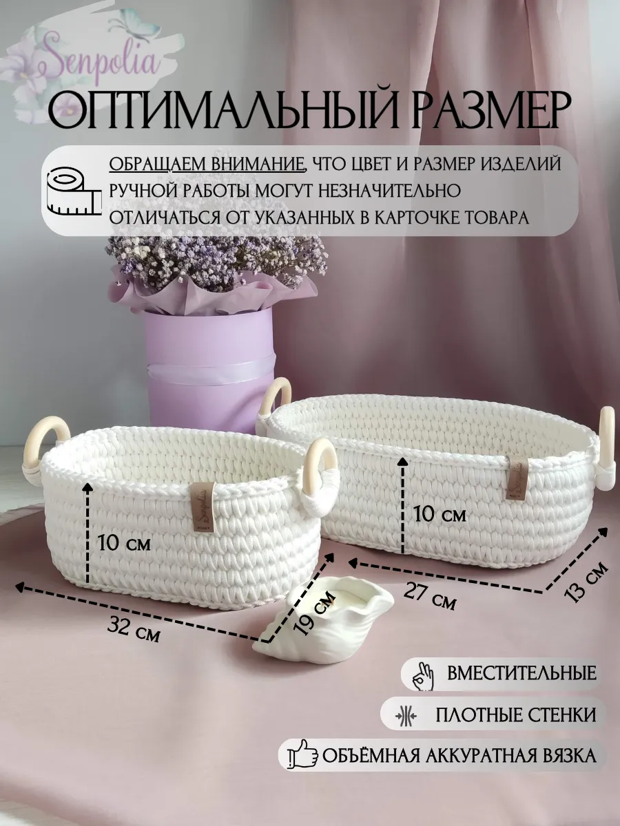 Корзины для хранения, набор органайзеров, комплект 2 шт., вязаные с круглыми деревянными ручками, цвет «Белый» ручной работы Senpolia Фиалка — фото 2