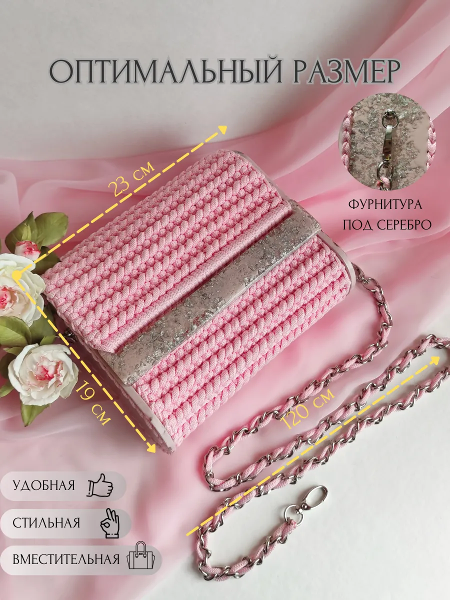 Вязаная сумка «Майя», цвет «Розовый» ручной работы Senpolia Фиалка — фото 2