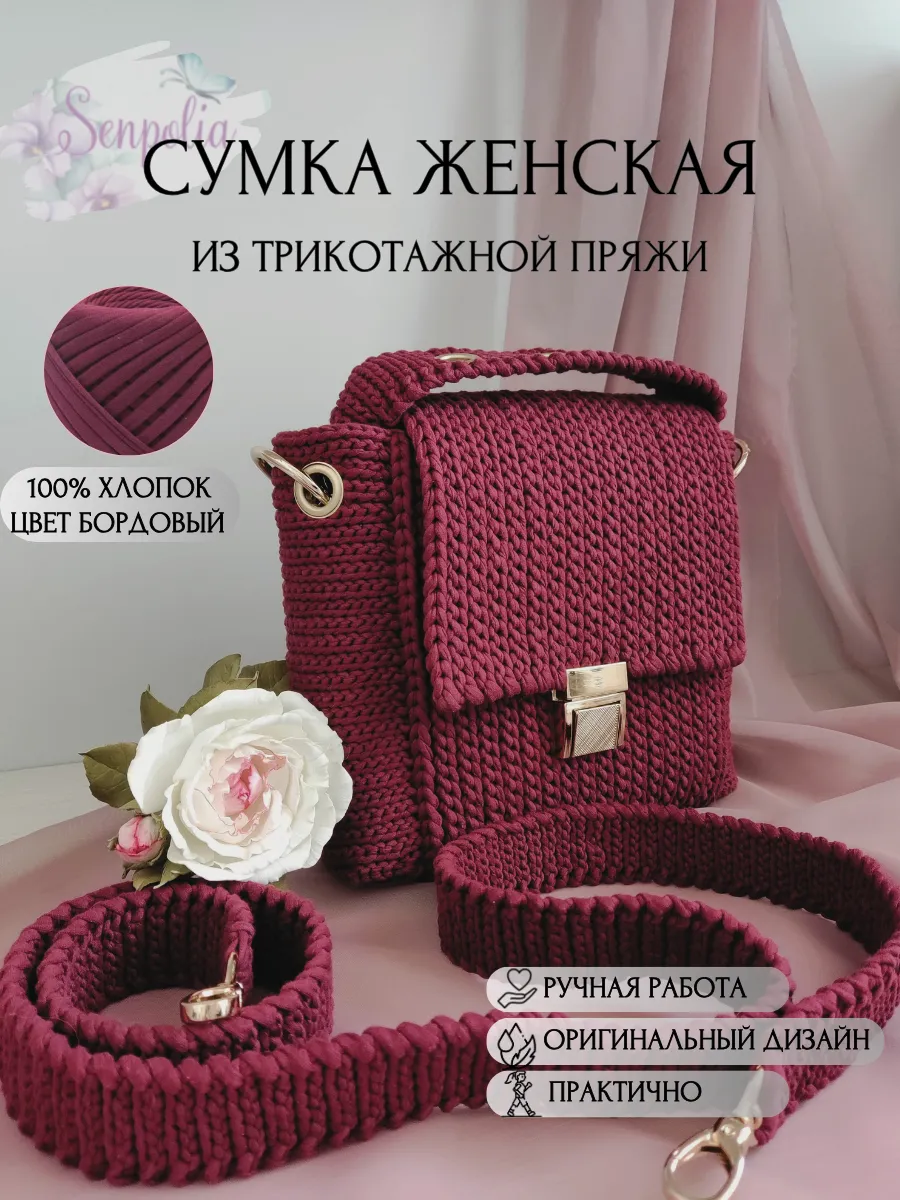 Вязаная сумка «Молекула», цвет «Бордовый» ручной работы Senpolia Фиалка — фото 2