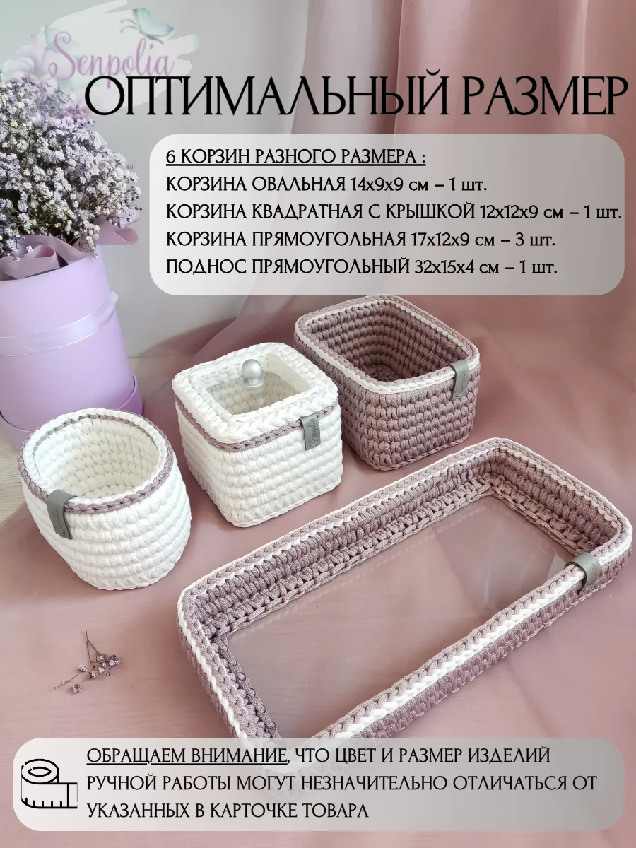 Набор корзин для пеленального комода, цвет «Розовый» ручной работы Senpolia Фиалка — фото 2