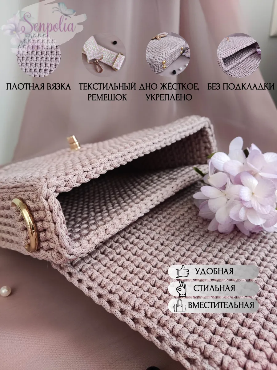 Вязаная сумка «Хойя», цвет «Пыльная роза» ручной работы Senpolia Фиалка — фото 2