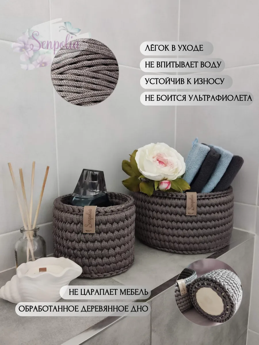 Корзины круглые для хранения, набор органайзеров, комплект 2 шт., вязаные, цвет «Коричневый» ручной работы Senpolia Фиалка — фото 3