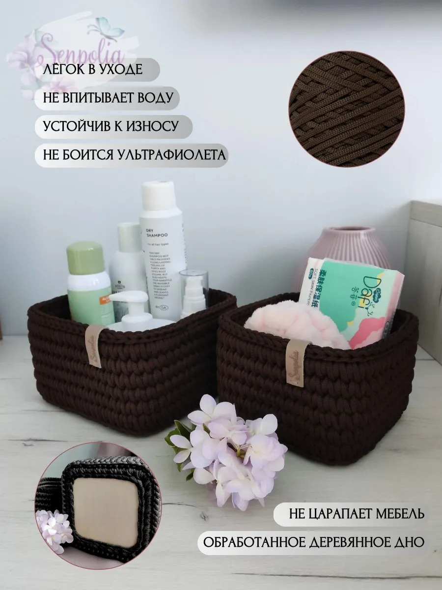 Корзины для хранения, набор органайзеров, комплект 2 шт., вязаные, цвет «Шоколадный» ручной работы Senpolia Фиалка — фото 3