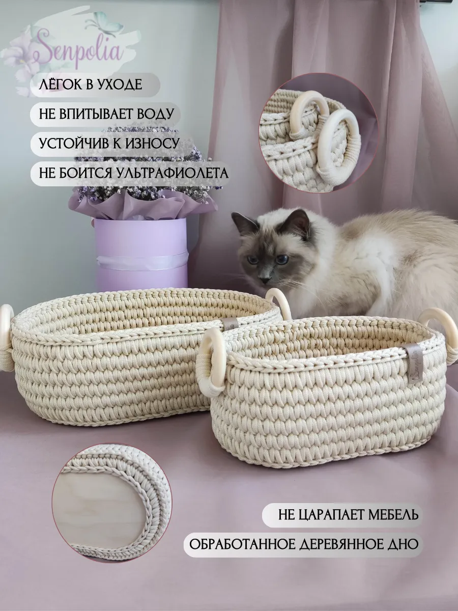 Корзины для хранения, набор органайзеров, комплект 2 шт., вязаные с круглыми деревянными ручками, цвет «Кремовый» ручной работы Senpolia Фиалка — фото 3