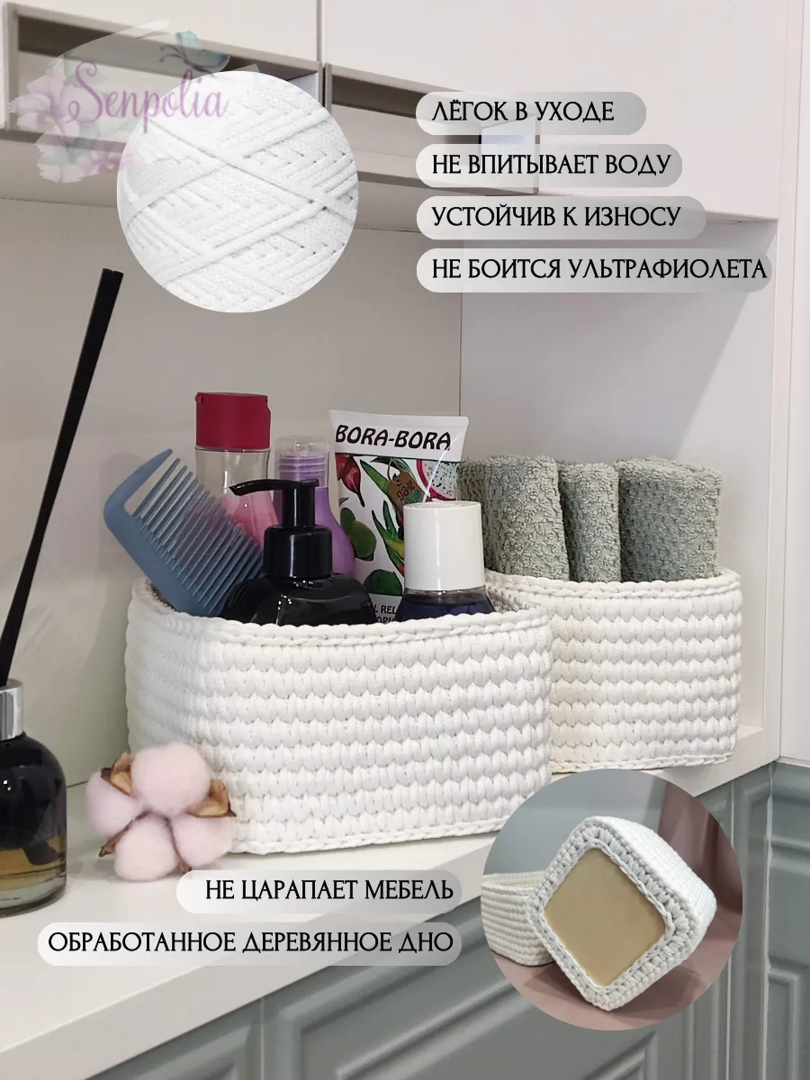 Корзины для хранения, набор органайзеров, комплект 2 шт., вязаные, цвет «Белый» ручной работы Senpolia Фиалка — фото 3