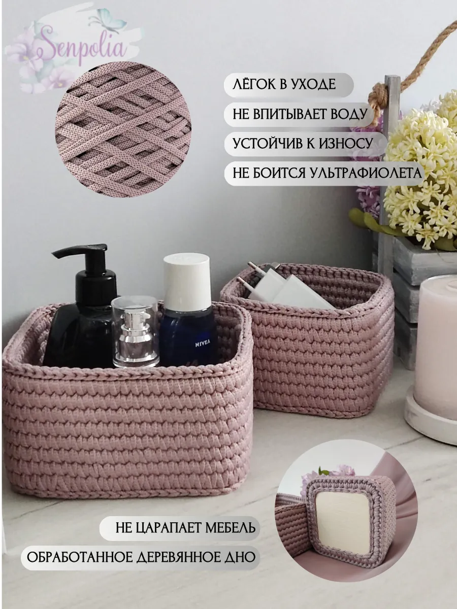 Корзины для хранения, набор органайзеров, комплект 2 шт., вязаные, цвет «Пыльная сирень» ручной работы Senpolia Фиалка — фото 3
