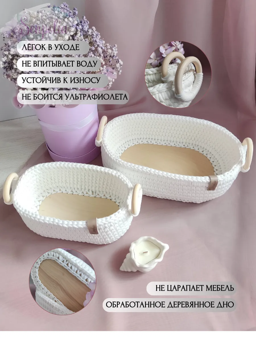 Корзины для хранения, набор органайзеров, комплект 2 шт., вязаные с круглыми деревянными ручками, цвет «Белый» ручной работы Senpolia Фиалка — фото 3