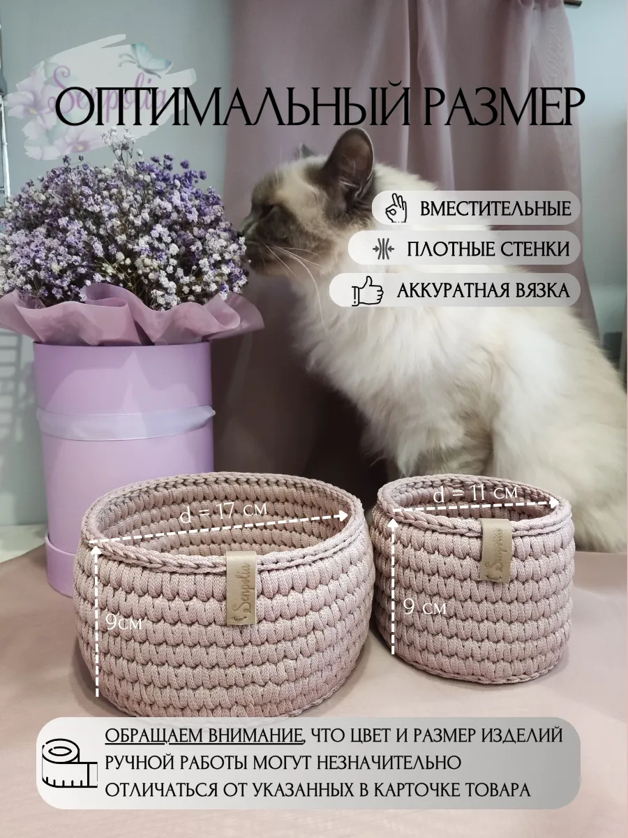 Корзины круглые для хранения, набор органайзеров, комплект 2 шт., вязаные, цвет «Пыльная роза» ручной работы Senpolia Фиалка — фото 3