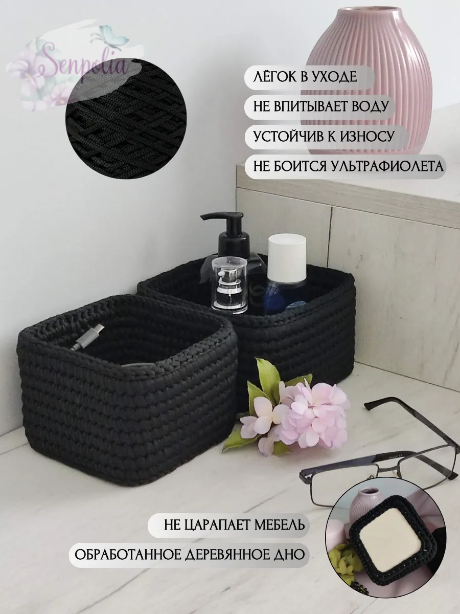 Корзины для хранения, набор органайзеров, комплект 2 шт., вязаные, цвет «Чёрный» ручной работы Senpolia Фиалка — фото 3