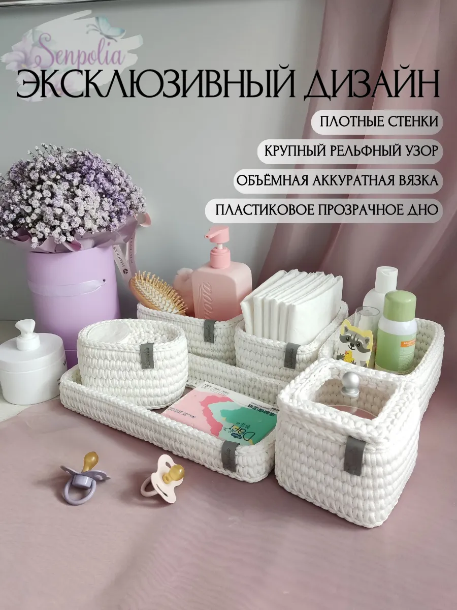 Набор корзин для пеленального комода, цвет «Белый» ручной работы Senpolia Фиалка — фото 3