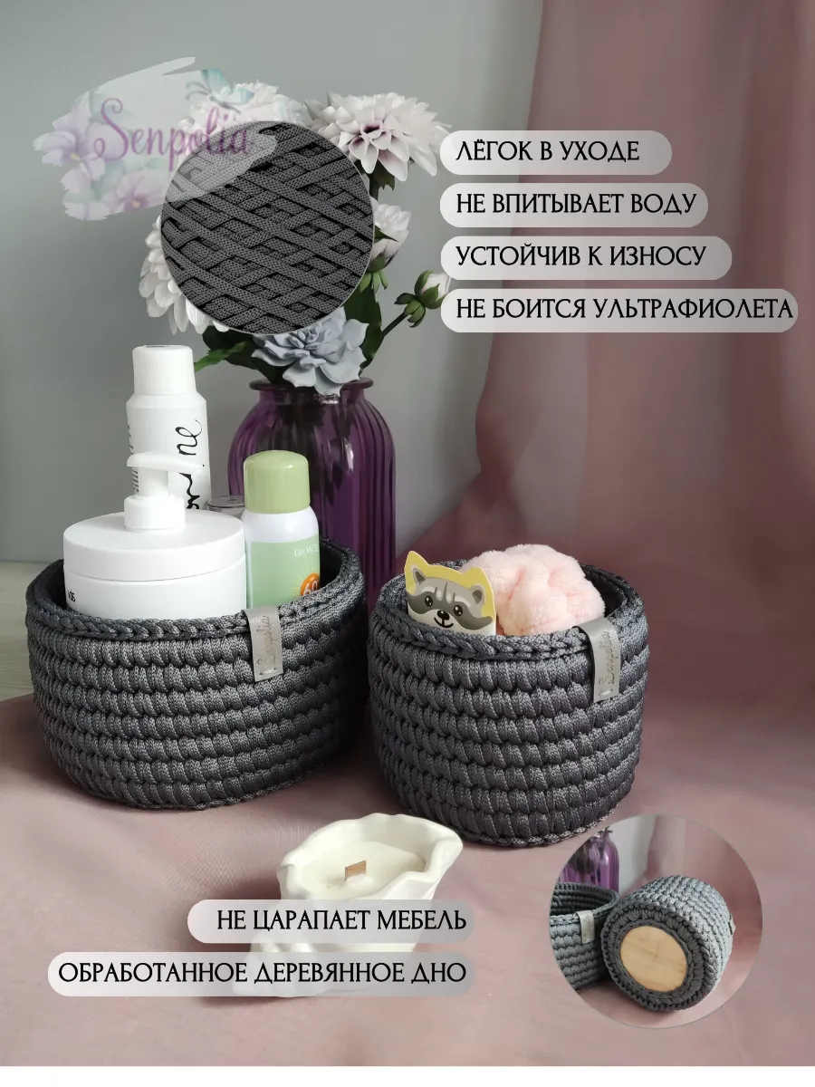 Корзины круглые для хранения, набор органайзеров, комплект 2 шт., вязаные, цвет «Маренго» ручной работы Senpolia Фиалка — фото 4