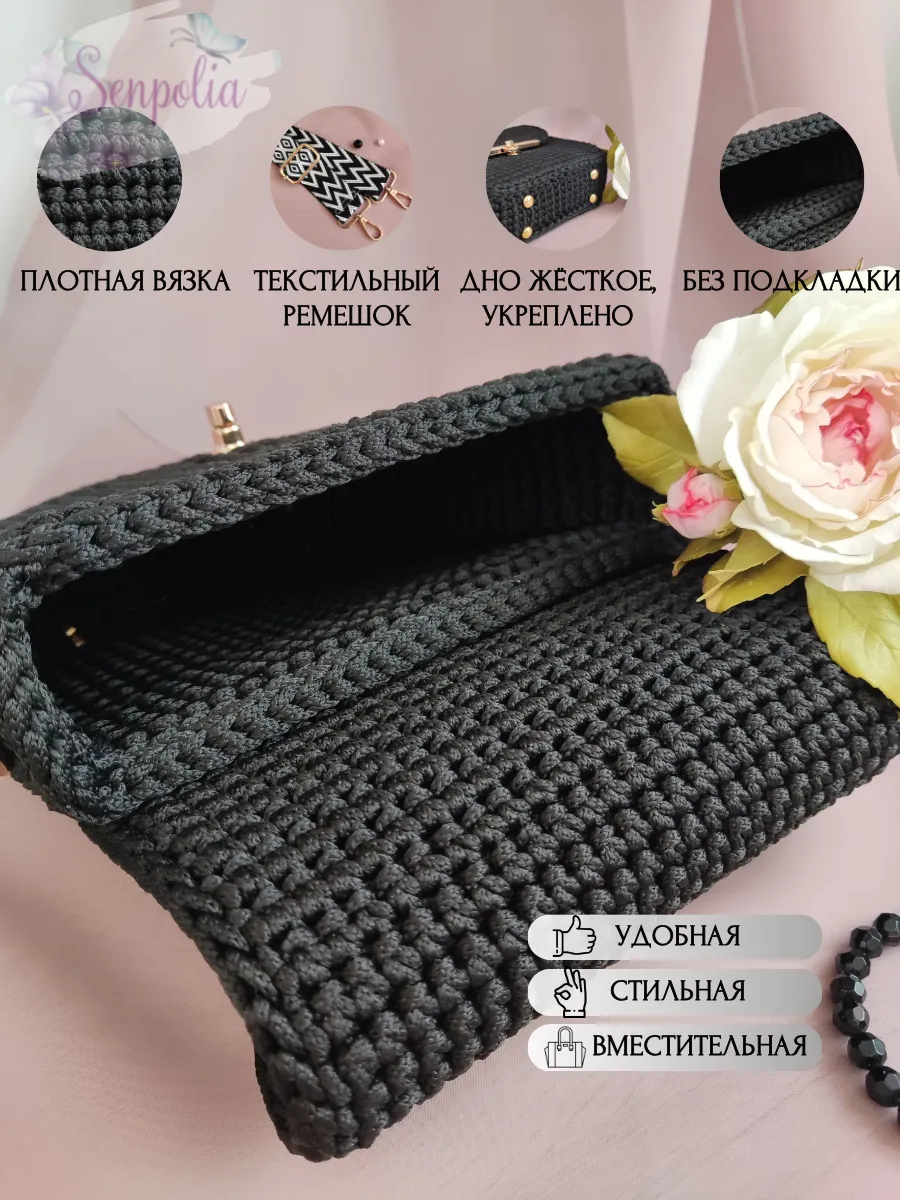 Вязаная сумка «Хойя», цвет «Чёрный» ручной работы Senpolia Фиалка — фото 4