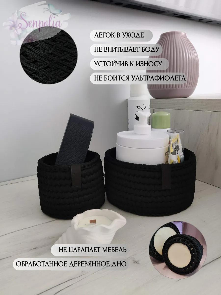 Корзины круглые для хранения, набор органайзеров, комплект 2 шт., вязаные, цвет «Чёрный» ручной работы Senpolia Фиалка — фото 4