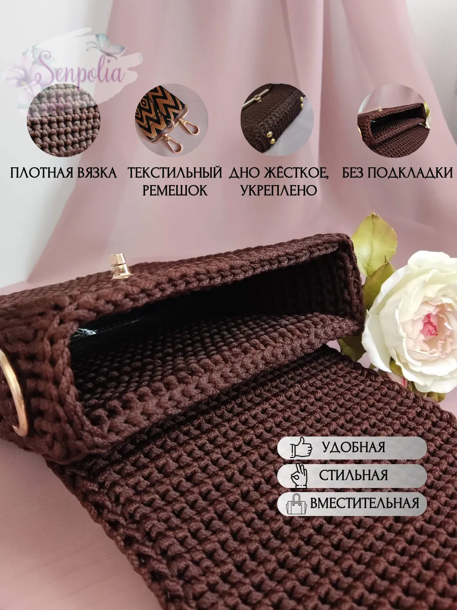 Вязаная сумка «Хойя», цвет «Коричневый» ручной работы Senpolia Фиалка — фото 4
