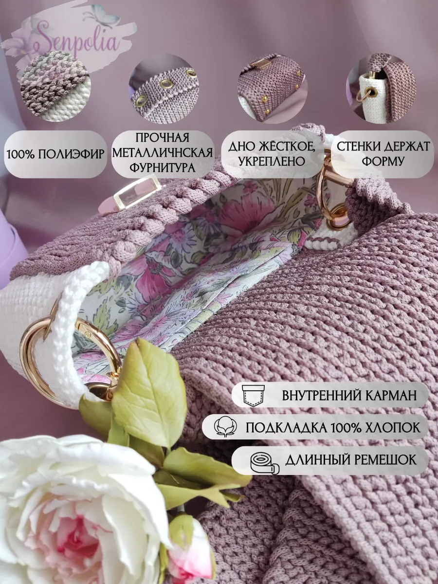 Вязаная сумка «Молекула», цвет «Белая пудра» ручной работы Senpolia Фиалка — фото 4