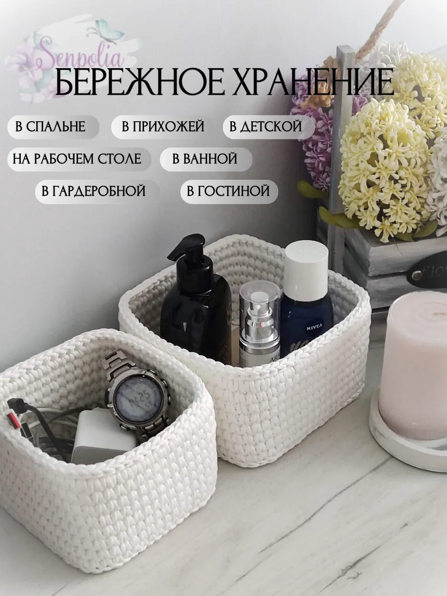 Корзины для хранения, набор органайзеров, комплект 2 шт., вязаные, цвет «Белый» ручной работы Senpolia Фиалка — фото 4