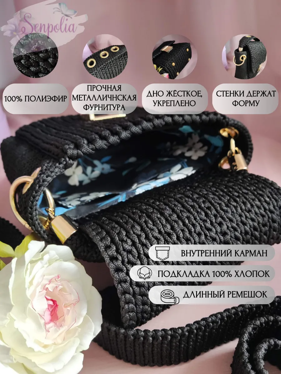 Вязаная сумка «Молекула», цвет «Чёрный» ручной работы Senpolia Фиалка — фото 4