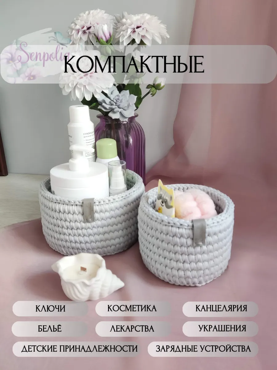 Корзины круглые для хранения, набор органайзеров, комплект 2 шт., вязаные, цвет «Эверест» ручной работы Senpolia Фиалка — фото 4