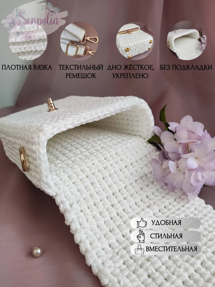 Вязаная сумка «Полли», цвет «Белый» ручной работы Senpolia Фиалка — фото 4