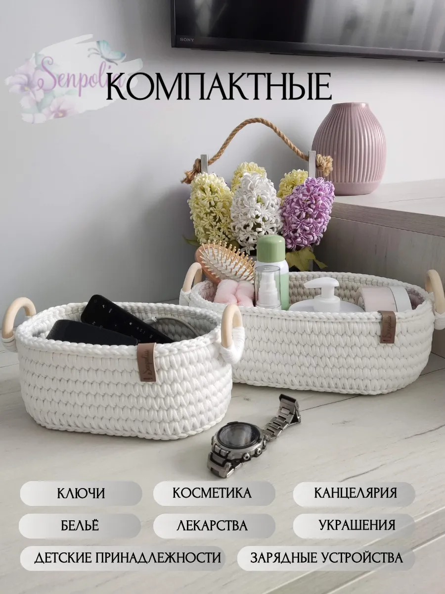 Корзины для хранения, набор органайзеров, комплект 2 шт., вязаные с круглыми деревянными ручками, цвет «Белый» ручной работы Senpolia Фиалка — фото 4