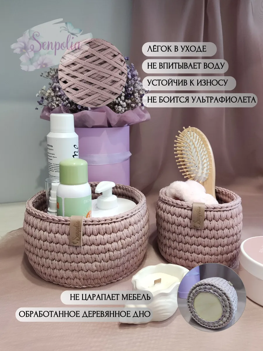 Корзины круглые для хранения, набор органайзеров, комплект 2 шт., вязаные, цвет «Пыльная роза» ручной работы Senpolia Фиалка — фото 4