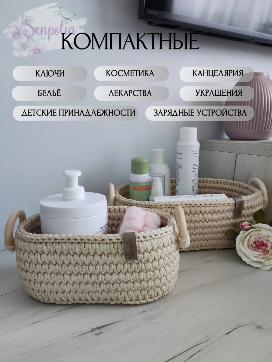 Корзины для хранения, набор органайзеров, комплект 2 шт., вязаные с круглыми деревянными ручками, цвет «Кремовый» ручной работы Senpolia Фиалка — фото 4