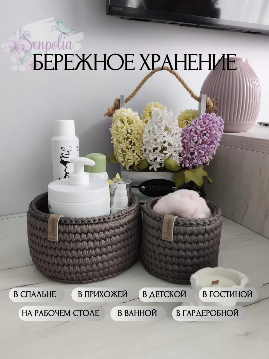 Корзины круглые для хранения, набор органайзеров, комплект 2 шт., вязаные, цвет «Коричневый» ручной работы Senpolia Фиалка — фото 5