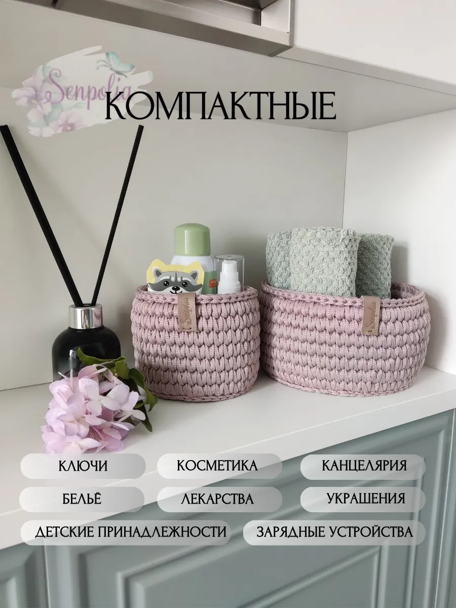 Корзины круглые для хранения, набор органайзеров, комплект 2 шт., вязаные, цвет «Пыльная роза» ручной работы Senpolia Фиалка — фото 5
