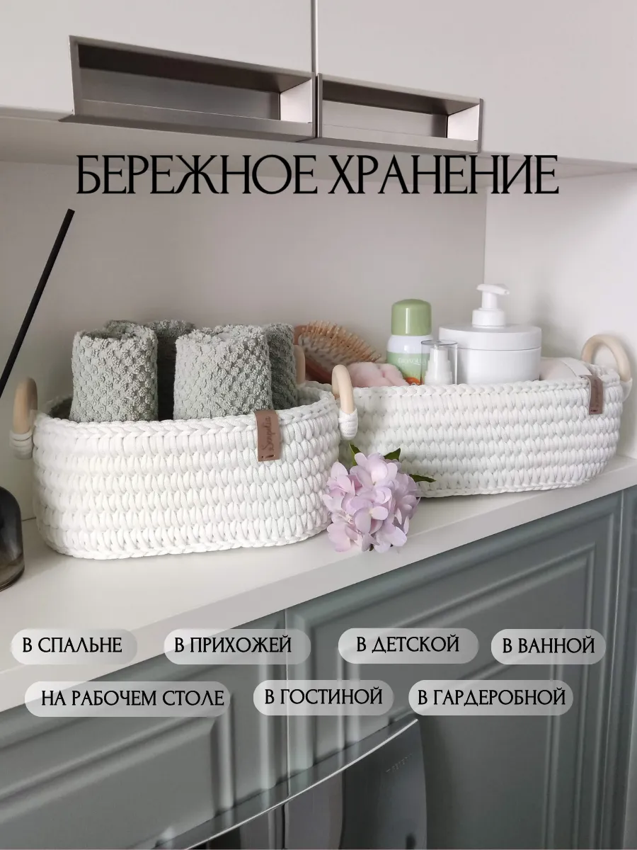 Корзины для хранения, набор органайзеров, комплект 2 шт., вязаные с круглыми деревянными ручками, цвет «Белый» ручной работы Senpolia Фиалка — фото 5