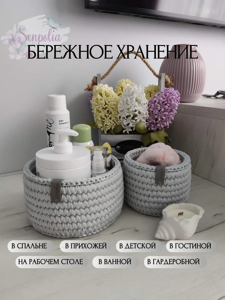 Корзины круглые для хранения, набор органайзеров, комплект 2 шт., вязаные, цвет «Эверест» ручной работы Senpolia Фиалка — фото 5