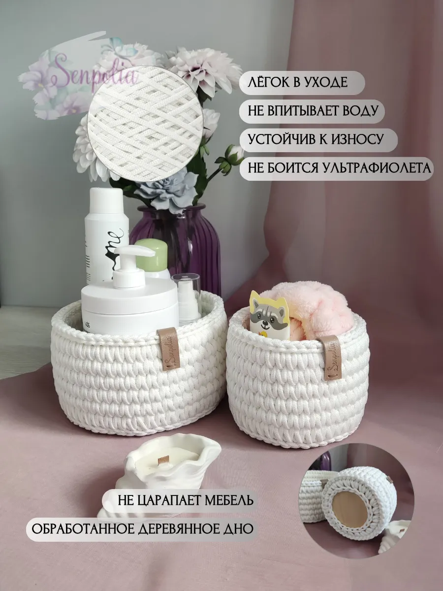 Корзины круглые для хранения, набор органайзеров, комплект 2 шт., вязаные, цвет «Белый» ручной работы Senpolia Фиалка — фото 5