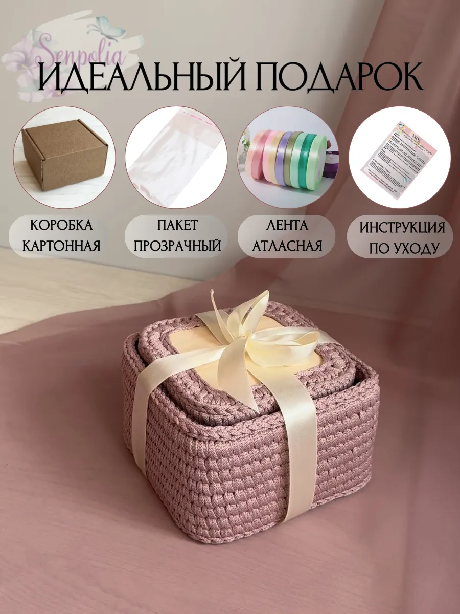 Корзины для хранения, набор органайзеров, комплект 2 шт., вязаные, цвет «Пыльная сирень» ручной работы Senpolia Фиалка — фото 5
