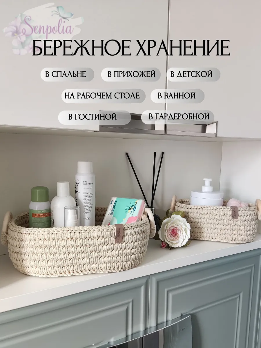 Корзины для хранения, набор органайзеров, комплект 2 шт., вязаные с круглыми деревянными ручками, цвет «Кремовый» ручной работы Senpolia Фиалка — фото 6