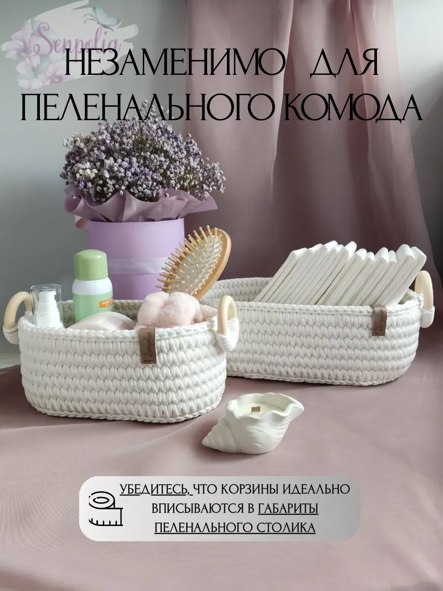 Корзины для хранения, набор органайзеров, комплект 2 шт., вязаные с круглыми деревянными ручками, цвет «Белый» ручной работы Senpolia Фиалка — фото 6