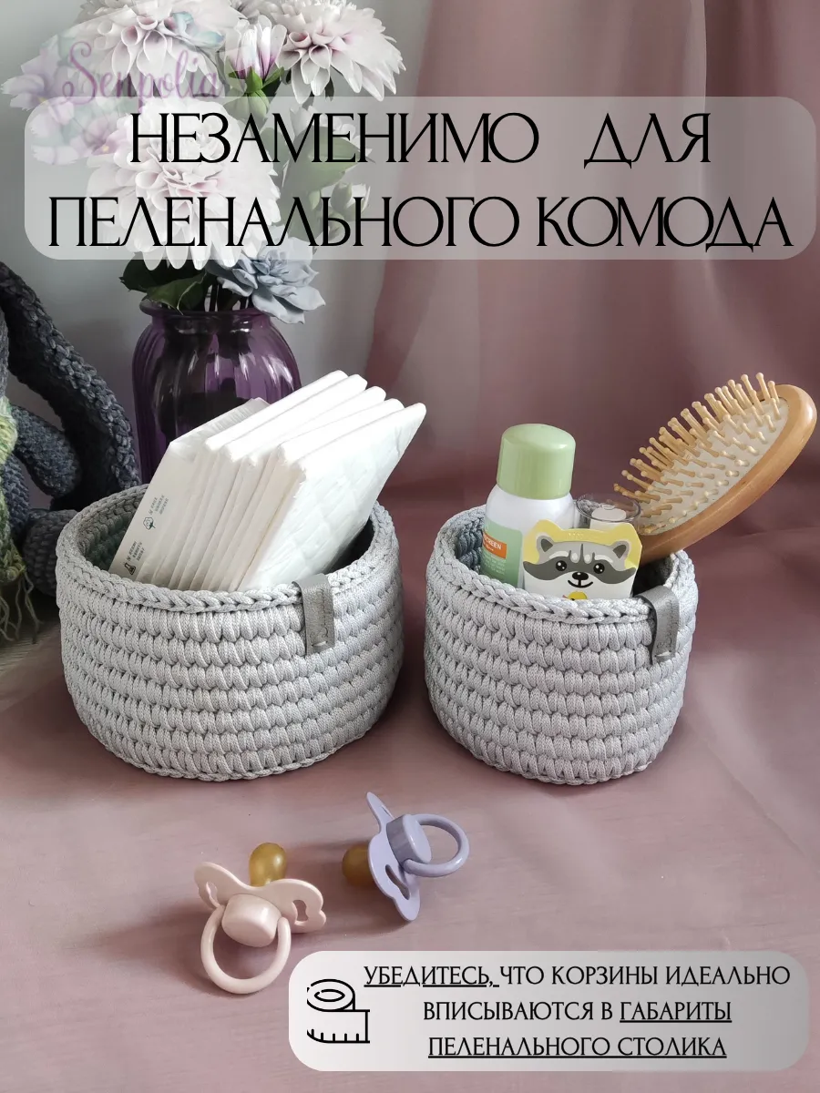 Корзины круглые для хранения, набор органайзеров, комплект 2 шт., вязаные, цвет «Эверест» ручной работы Senpolia Фиалка — фото 6