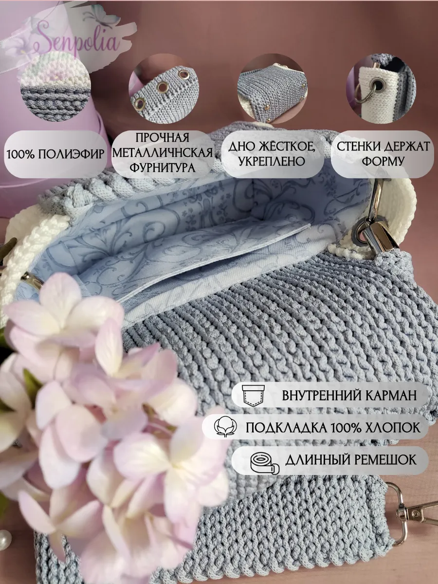 Вязаная сумка «Молекула», цвет «Белый / Ниагара» ручной работы Senpolia Фиалка — фото 6