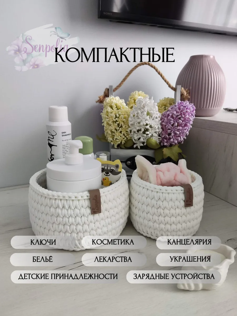 Корзины круглые для хранения, набор органайзеров, комплект 2 шт., вязаные, цвет «Белый» ручной работы Senpolia Фиалка — фото 6