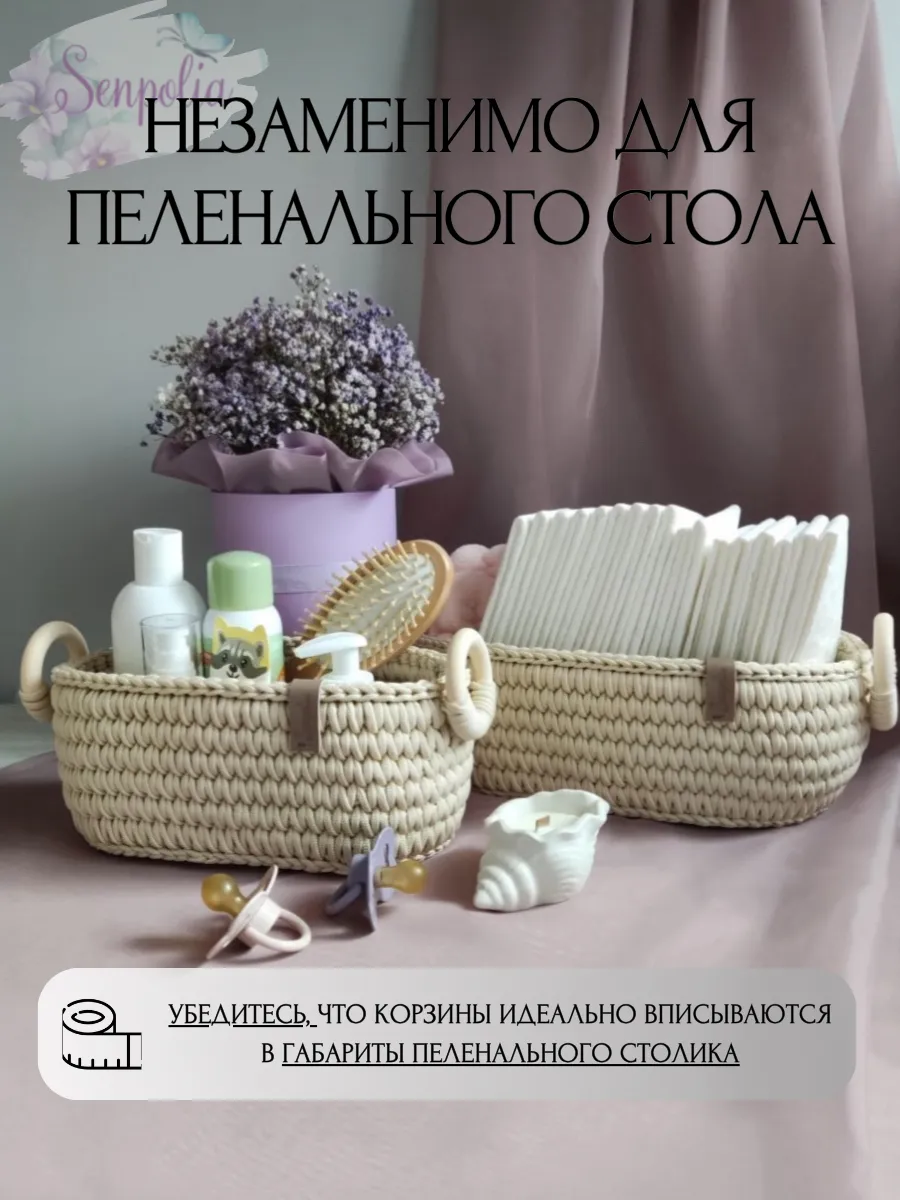 Корзины для хранения, набор органайзеров, комплект 2 шт., вязаные с круглыми деревянными ручками, цвет «Кремовый» ручной работы Senpolia Фиалка — фото 7