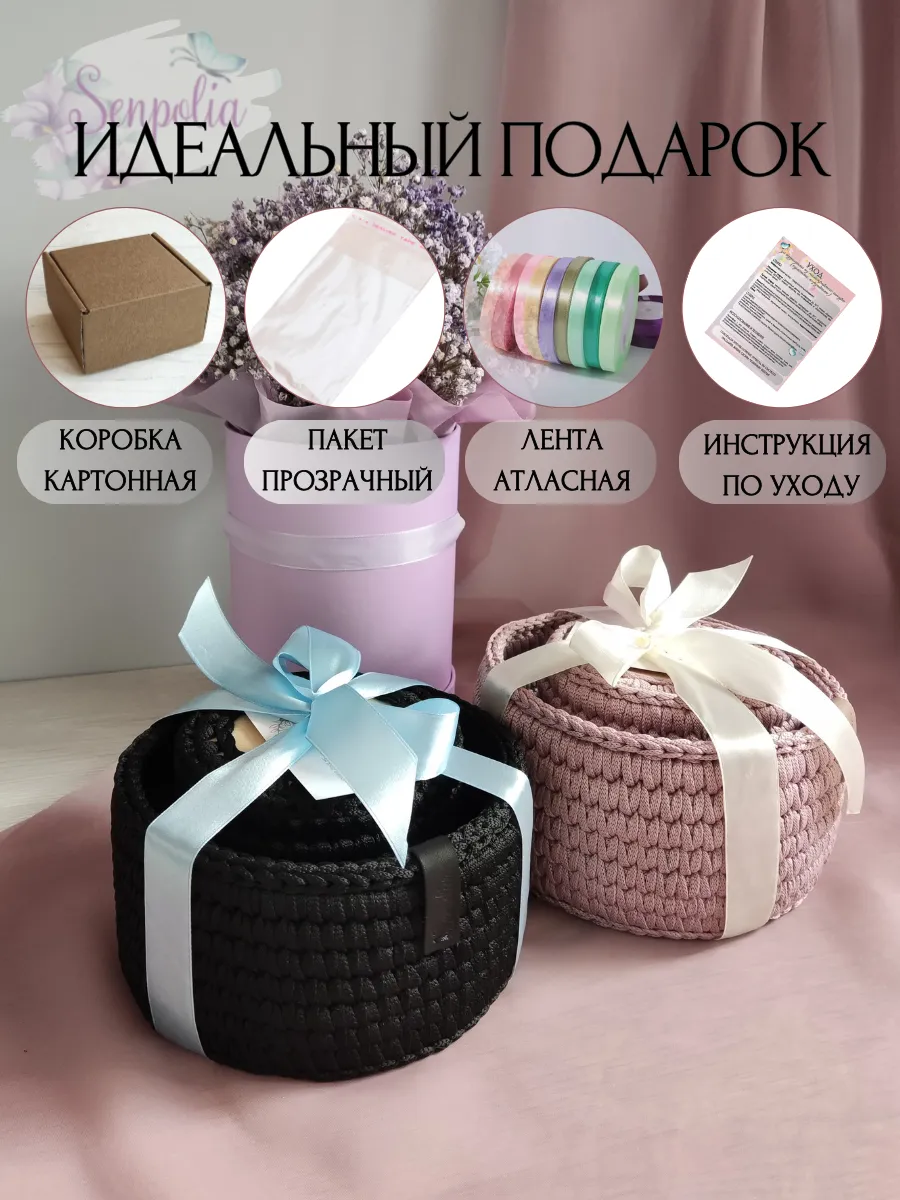 Корзины круглые для хранения, набор органайзеров, комплект 2 шт., вязаные, цвет «Белый» ручной работы Senpolia Фиалка — фото 8