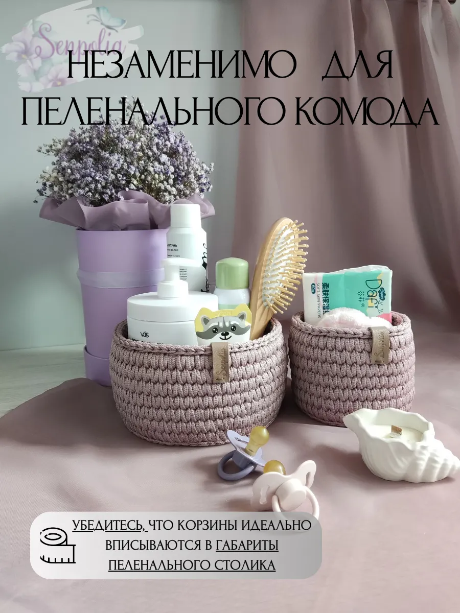 Корзины круглые для хранения, набор органайзеров, комплект 2 шт., вязаные, цвет «Пыльная роза» ручной работы Senpolia Фиалка — фото 8
