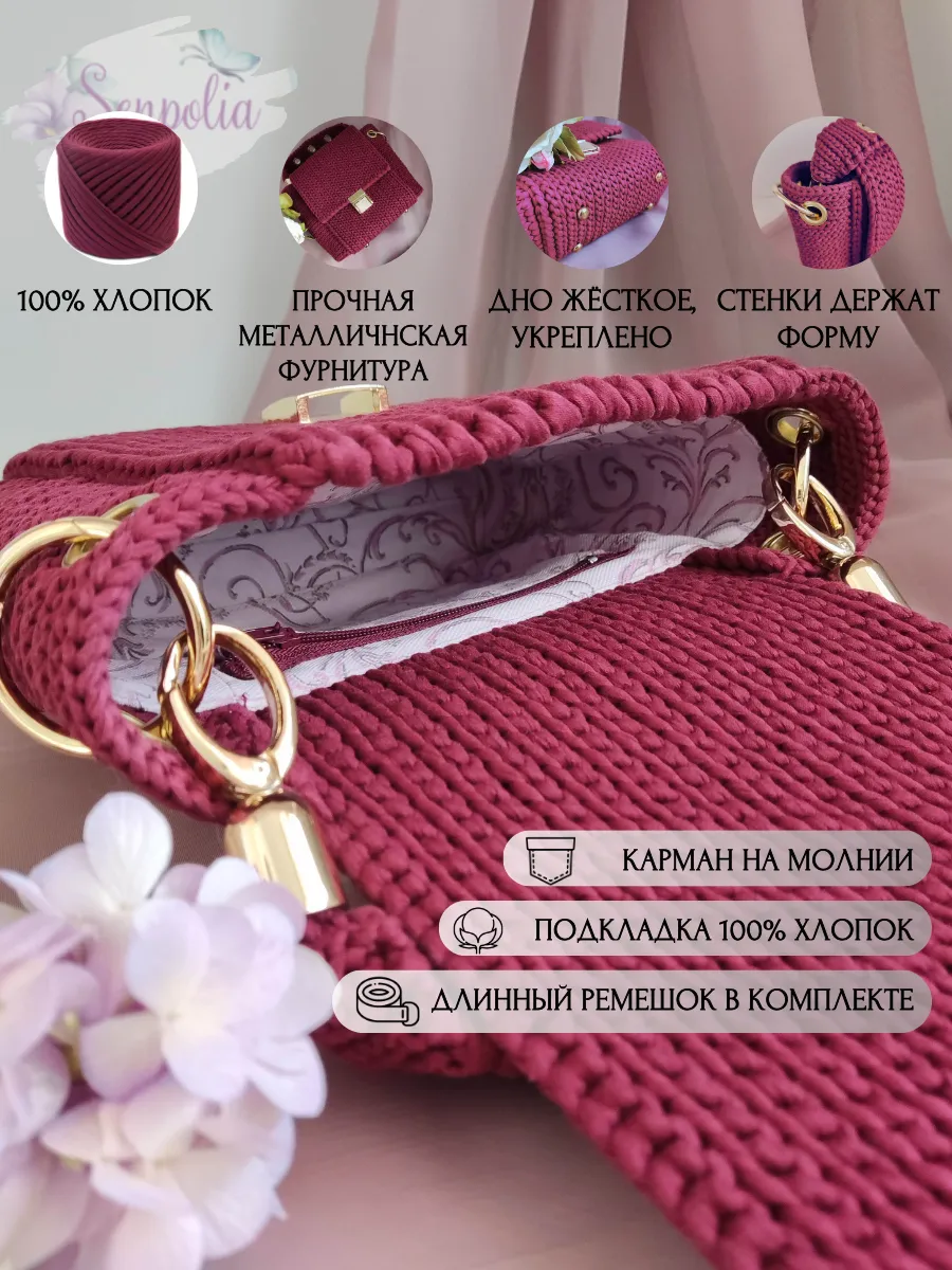 Вязаная сумка «Молекула», цвет «Бордовый» ручной работы Senpolia Фиалка — фото 8